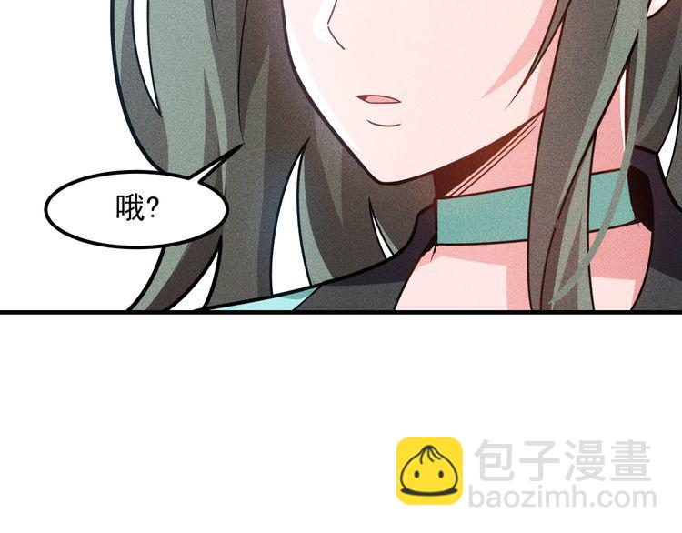 女总裁的贴身高手 - 第139话 神秘女网友(2/2) - 6