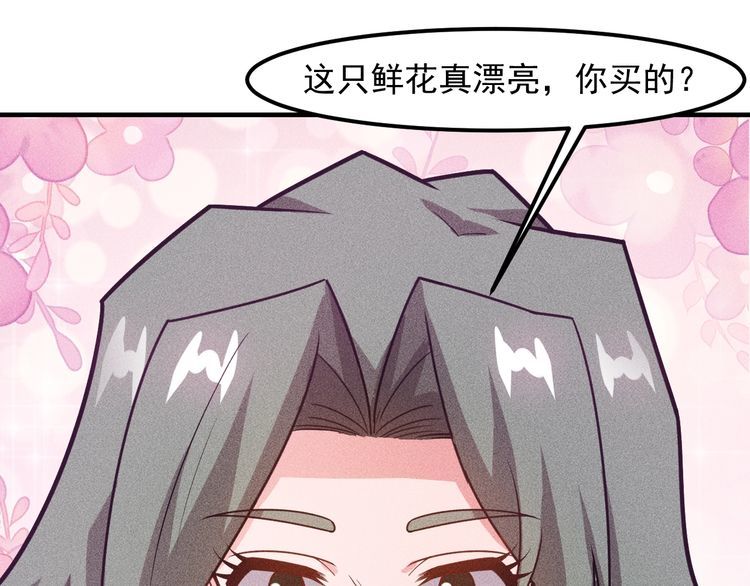 女總裁的貼身高手 - 第139話 神秘女網友(2/2) - 2