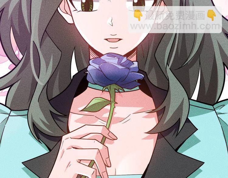 女總裁的貼身高手 - 第139話 神秘女網友(2/2) - 3