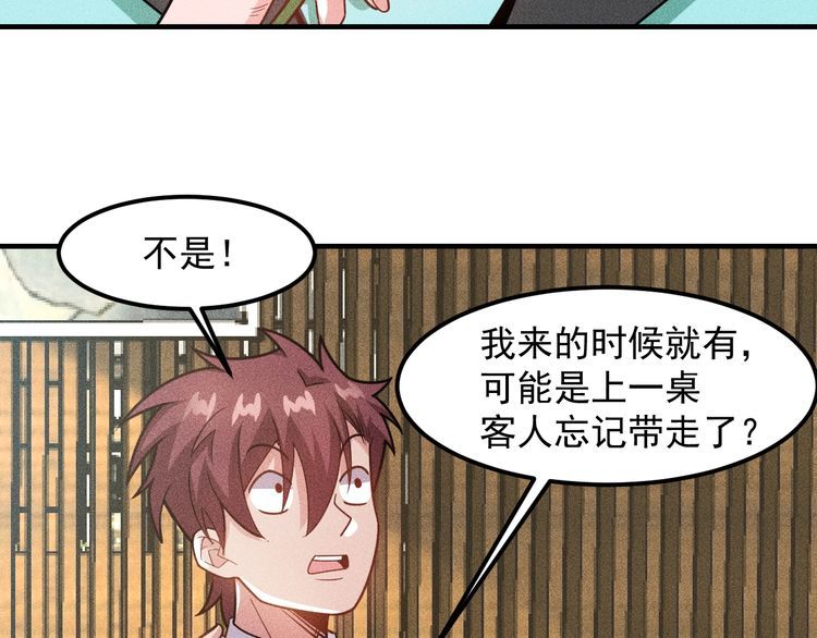 女總裁的貼身高手 - 第139話 神秘女網友(2/2) - 4