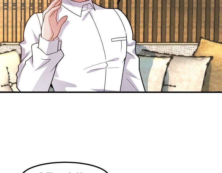 女總裁的貼身高手 - 第139話 神秘女網友(2/2) - 5