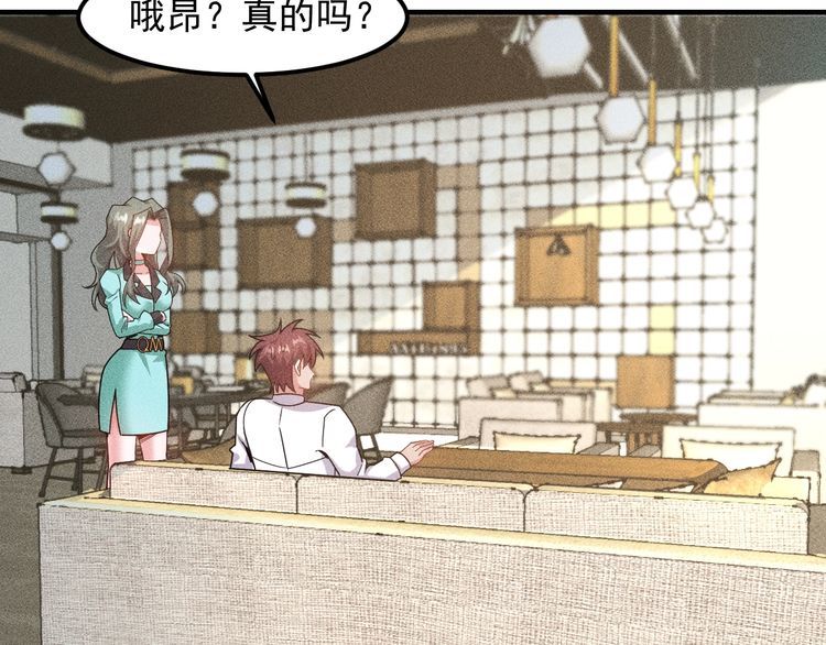 女總裁的貼身高手 - 第139話 神秘女網友(2/2) - 6