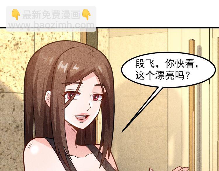 女總裁的貼身高手 - 第141話 被包圍(1/2) - 2