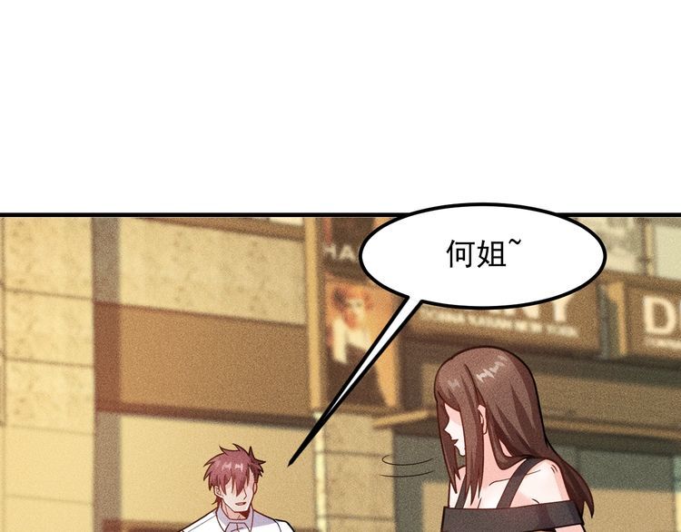 女總裁的貼身高手 - 第141話 被包圍(1/2) - 8