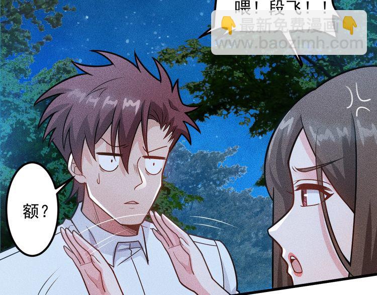 女總裁的貼身高手 - 第143話 男人的天堂(1/2) - 2