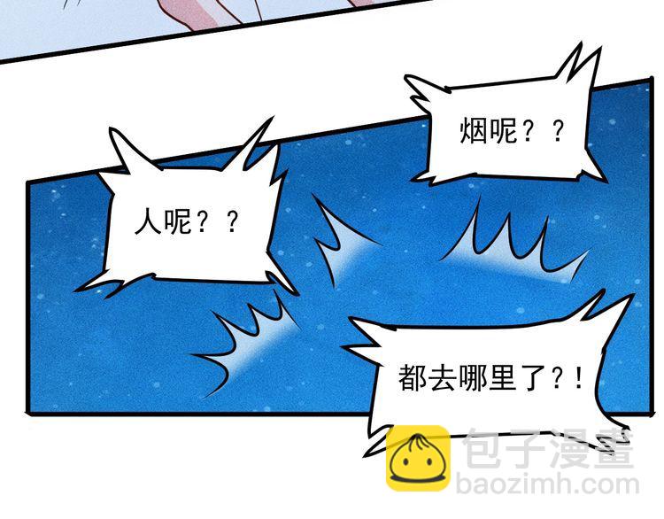 女總裁的貼身高手 - 第143話 男人的天堂(1/2) - 3