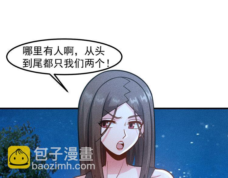 女總裁的貼身高手 - 第143話 男人的天堂(1/2) - 4