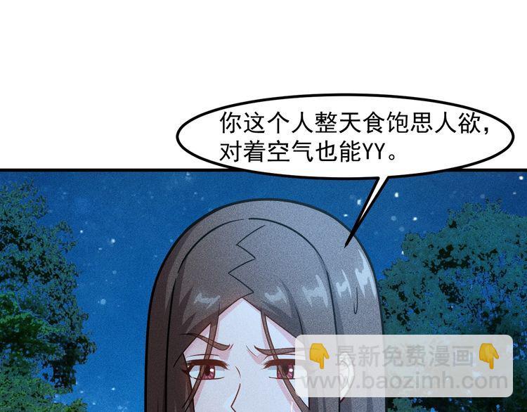 女总裁的贴身高手 - 第143话 男人的天堂(1/2) - 8