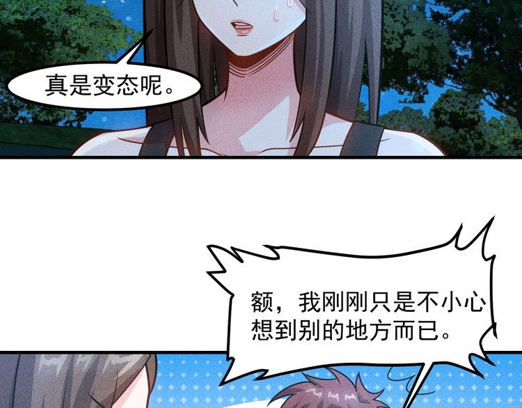女總裁的貼身高手 - 第143話 男人的天堂(1/2) - 1
