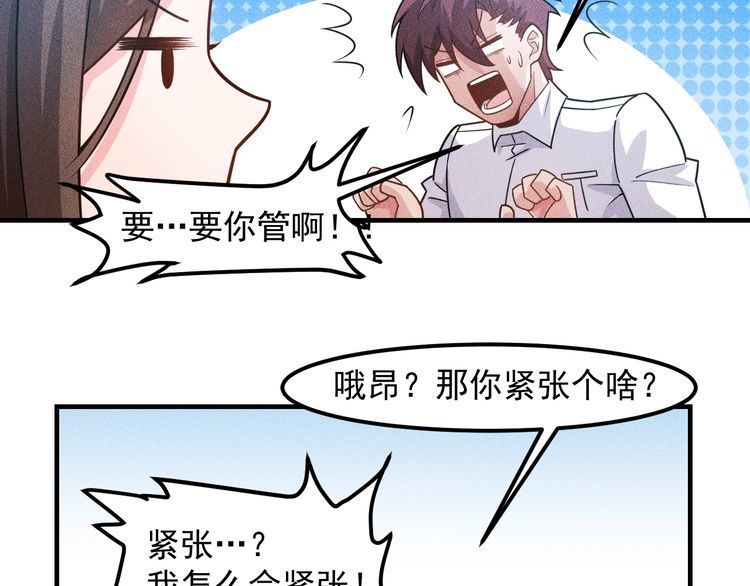 女總裁的貼身高手 - 第143話 男人的天堂(1/2) - 2