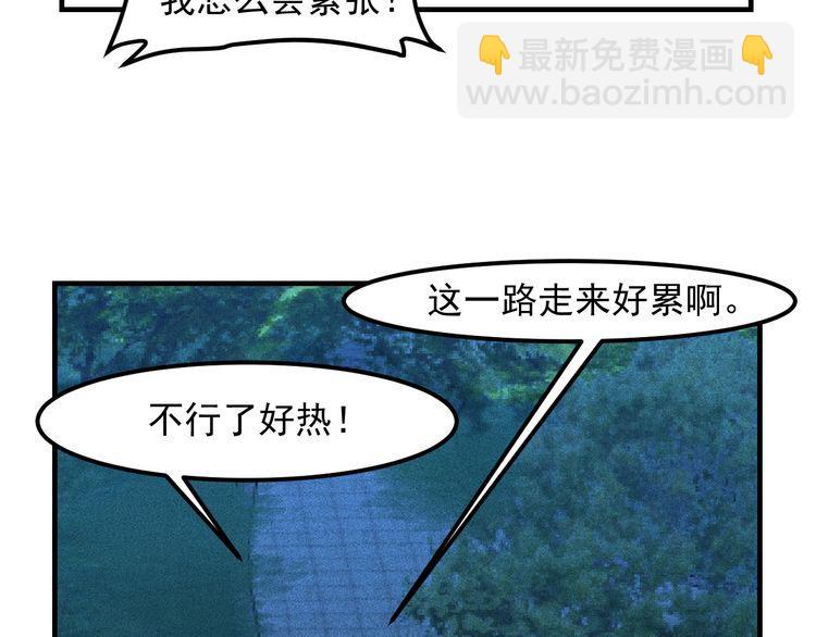 女總裁的貼身高手 - 第143話 男人的天堂(1/2) - 3