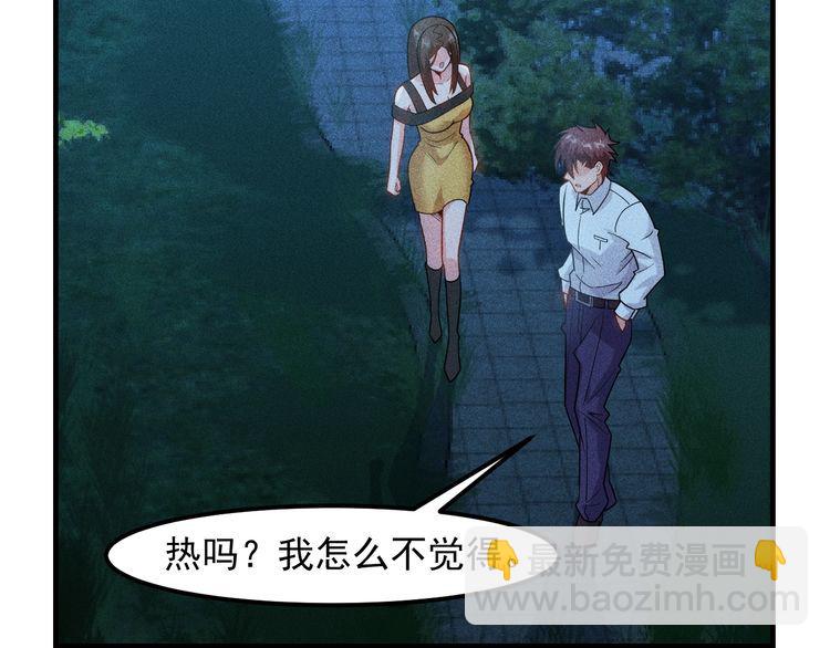 女總裁的貼身高手 - 第143話 男人的天堂(1/2) - 4