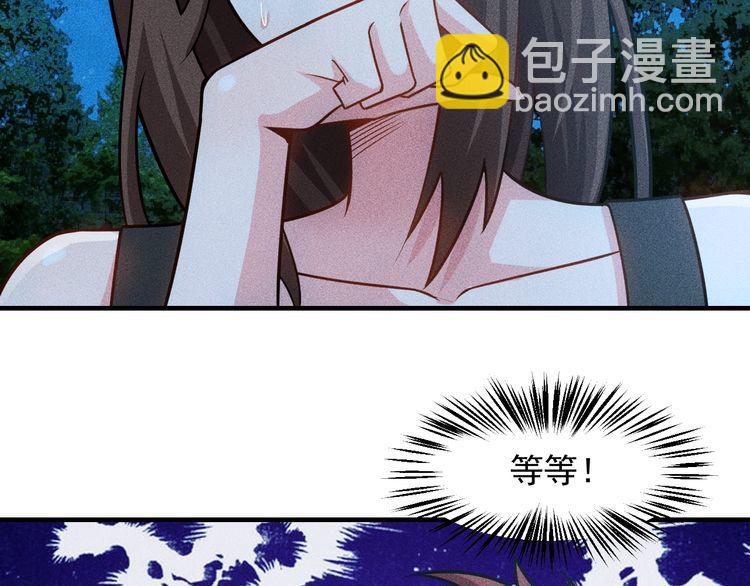 女總裁的貼身高手 - 第143話 男人的天堂(1/2) - 6