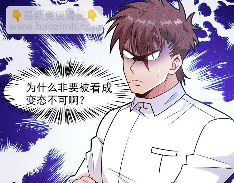 女總裁的貼身高手 - 第143話 男人的天堂(1/2) - 7