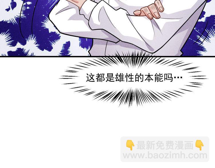 女總裁的貼身高手 - 第143話 男人的天堂(1/2) - 8