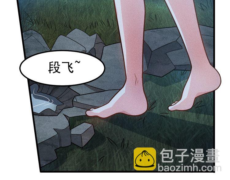 女總裁的貼身高手 - 第143話 男人的天堂(1/2) - 4