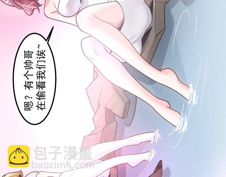 女總裁的貼身高手 - 第143話 男人的天堂(1/2) - 6