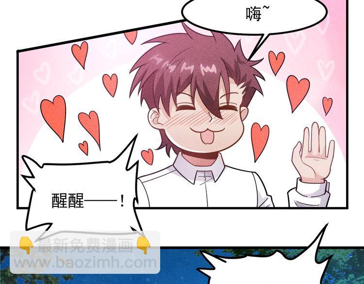 女總裁的貼身高手 - 第143話 男人的天堂(1/2) - 1