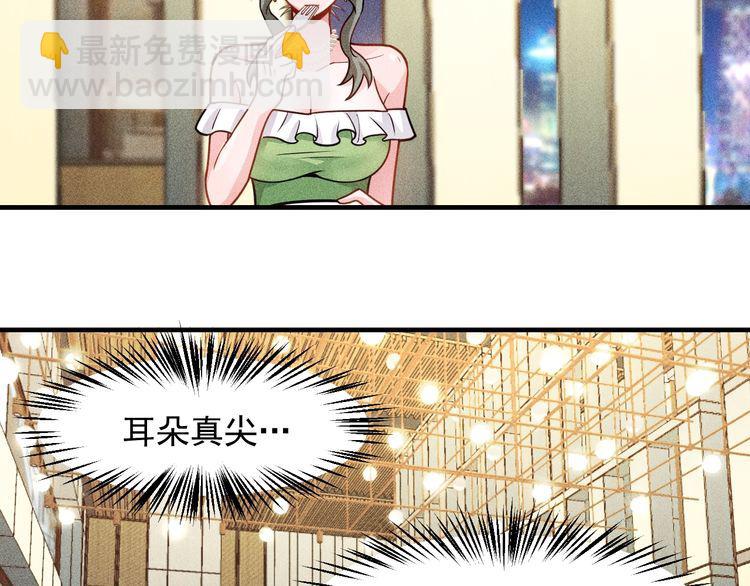 女總裁的貼身高手 - 第147話 我要去找她(1/2) - 6