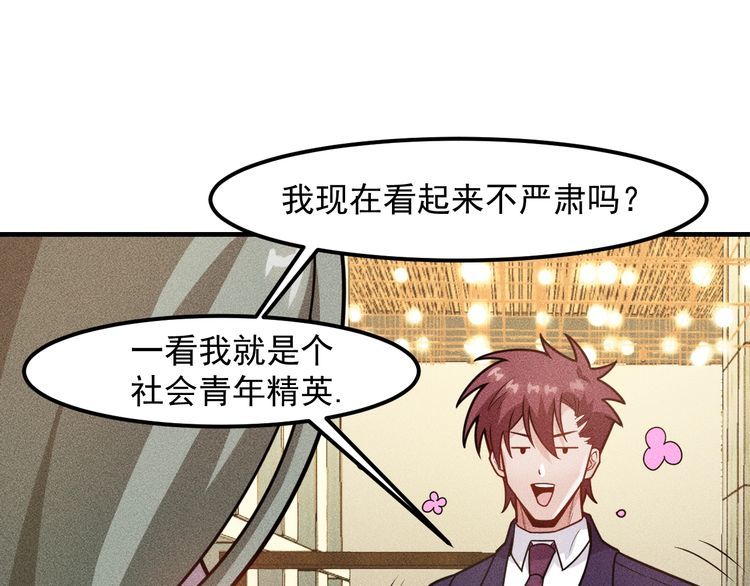 女總裁的貼身高手 - 第147話 我要去找她(1/2) - 4