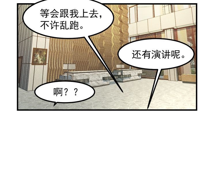 女總裁的貼身高手 - 第147話 我要去找她(1/2) - 6