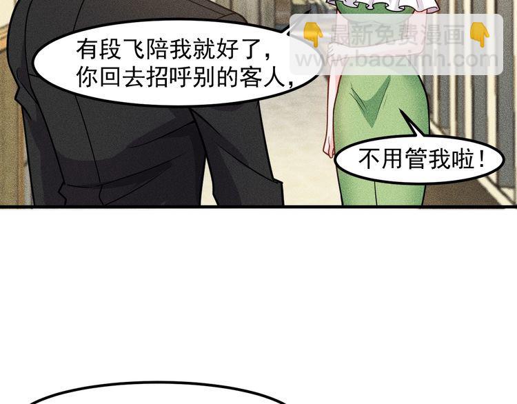 女總裁的貼身高手 - 第147話 我要去找她(1/2) - 2