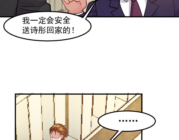 女總裁的貼身高手 - 第147話 我要去找她(1/2) - 6