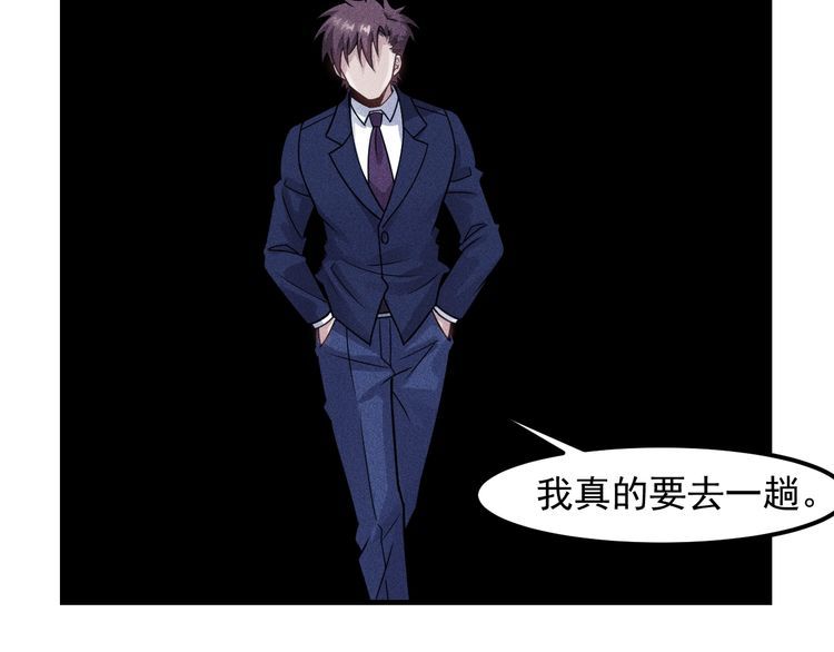 女總裁的貼身高手 - 第147話 我要去找她(2/2) - 3