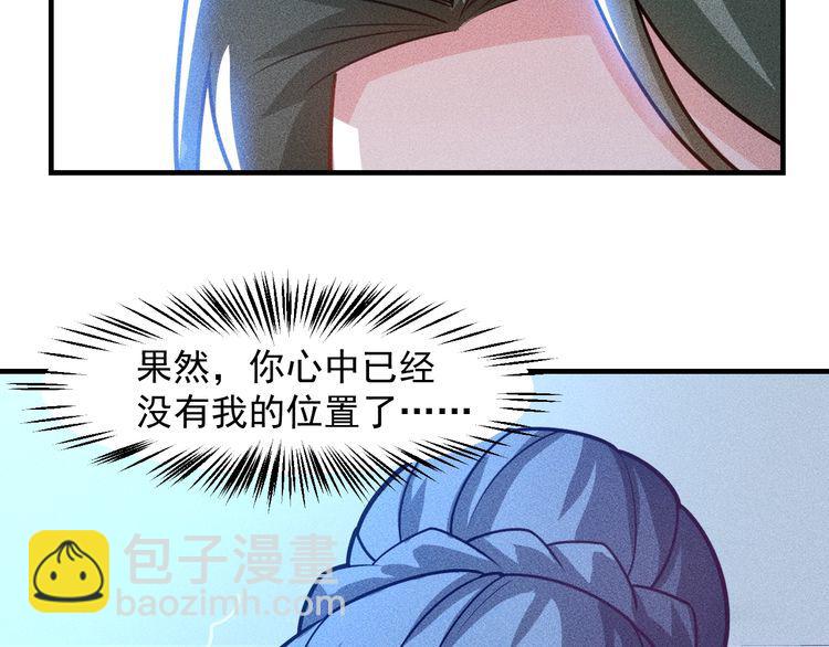 女總裁的貼身高手 - 第147話 我要去找她(2/2) - 1