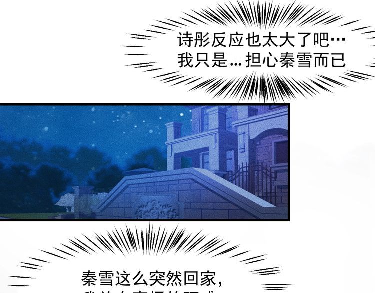 女總裁的貼身高手 - 第147話 我要去找她(2/2) - 4