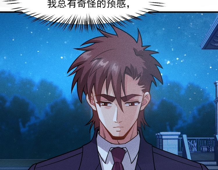 女總裁的貼身高手 - 第147話 我要去找她(2/2) - 5