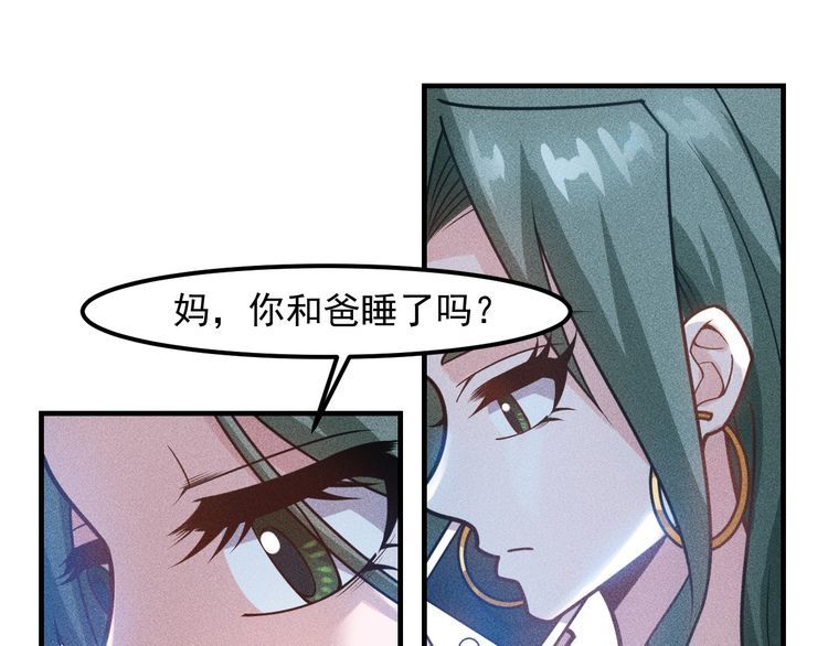 女總裁的貼身高手 - 第147話 我要去找她(2/2) - 1