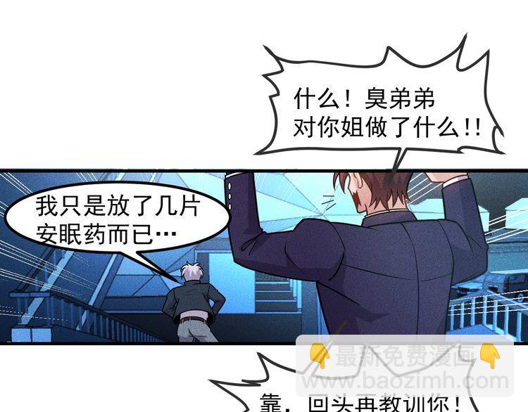 女總裁的貼身高手 - 第149話 別走，求你了(1/2) - 5