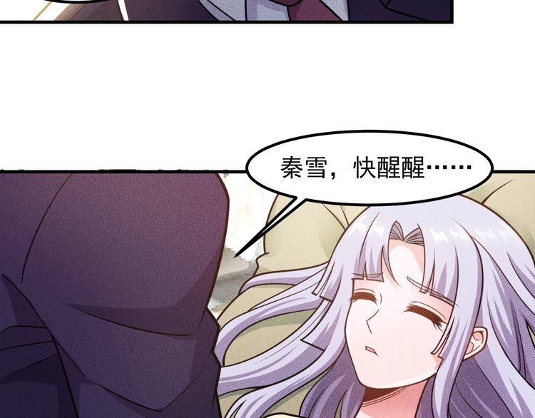 女總裁的貼身高手 - 第149話 別走，求你了(1/2) - 8