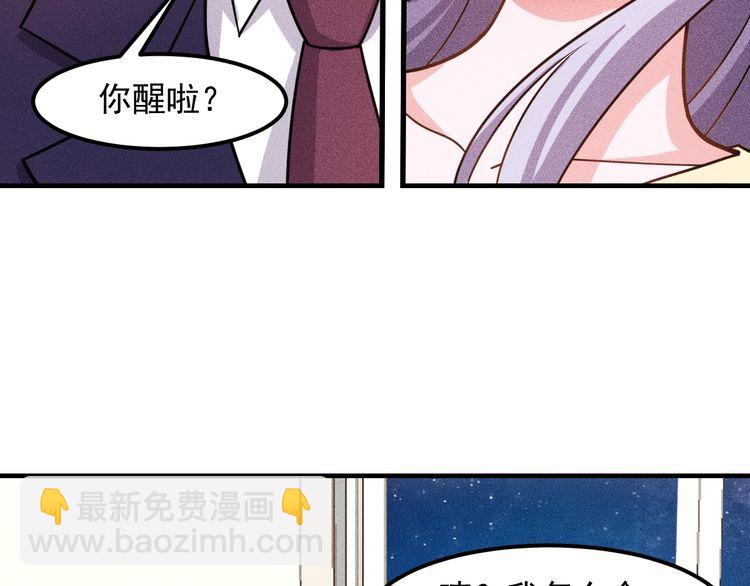 女總裁的貼身高手 - 第149話 別走，求你了(1/2) - 3