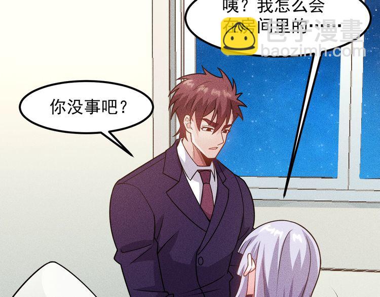 女總裁的貼身高手 - 第149話 別走，求你了(1/2) - 4