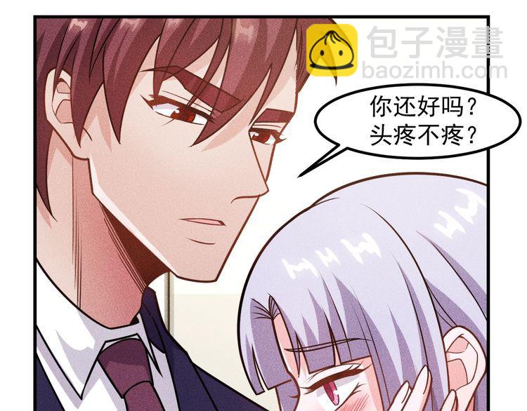 女總裁的貼身高手 - 第149話 別走，求你了(1/2) - 6