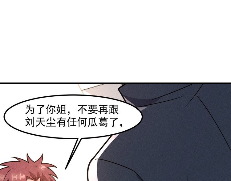 女總裁的貼身高手 - 第149話 別走，求你了(1/2) - 1