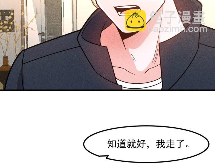 女總裁的貼身高手 - 第149話 別走，求你了(1/2) - 4