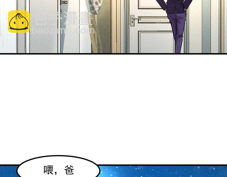 女總裁的貼身高手 - 第149話 別走，求你了(1/2) - 7