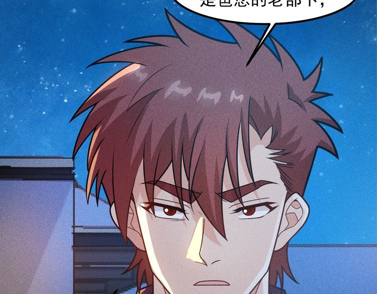 女總裁的貼身高手 - 第149話 別走，求你了(2/2) - 1