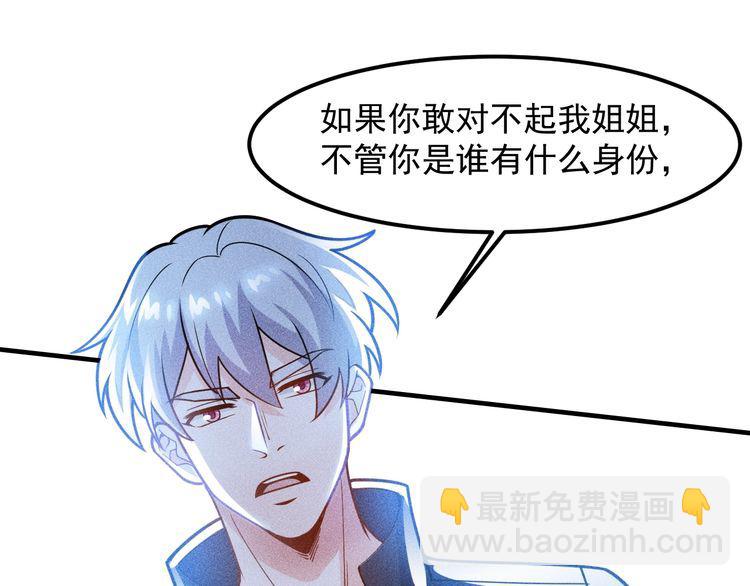 女總裁的貼身高手 - 第149話 別走，求你了(1/2) - 6