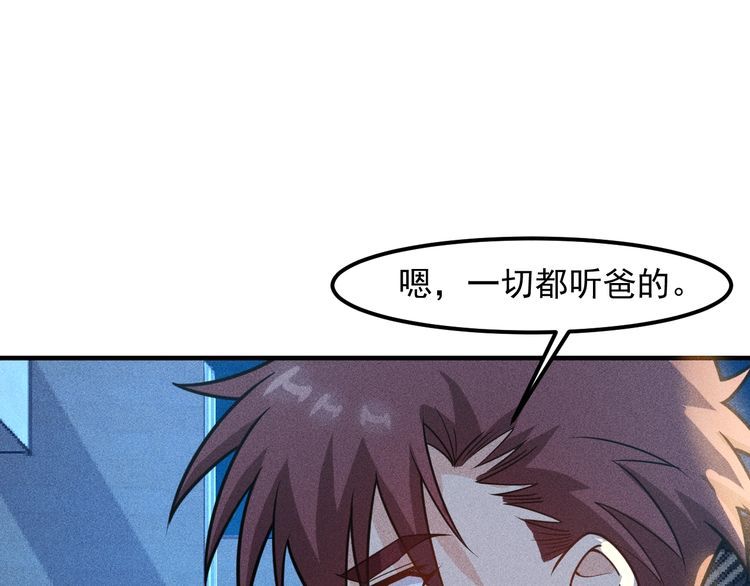 女總裁的貼身高手 - 第149話 別走，求你了(2/2) - 4