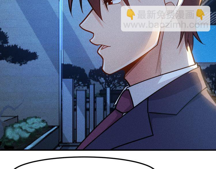 女總裁的貼身高手 - 第149話 別走，求你了(2/2) - 5