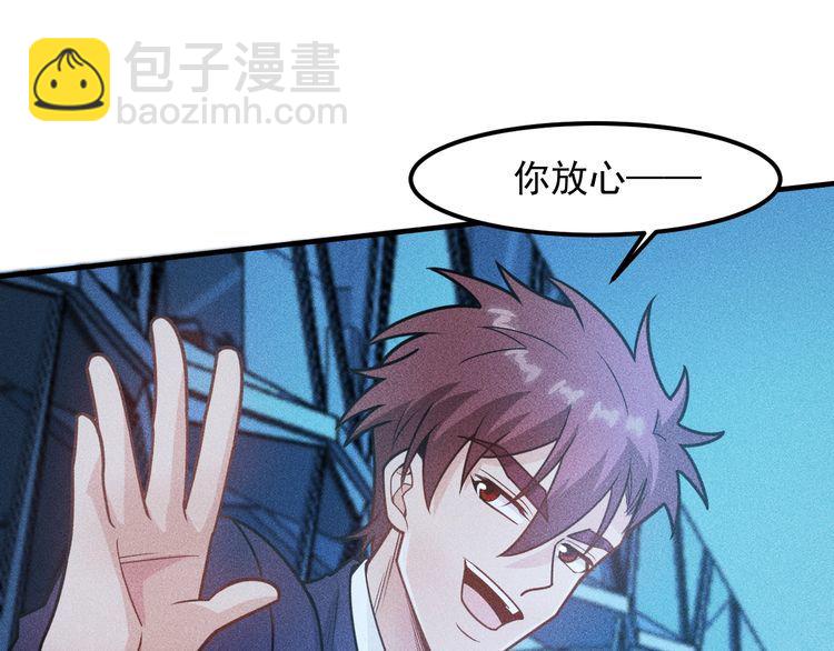 女總裁的貼身高手 - 第149話 別走，求你了(1/2) - 8