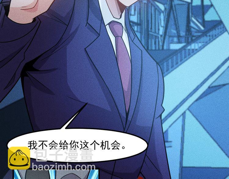 女總裁的貼身高手 - 第149話 別走，求你了(1/2) - 1