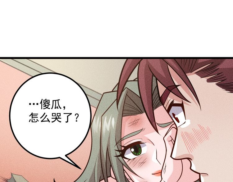 女總裁的貼身高手 - 第151話  詩彤！別離開我！(1/2) - 4