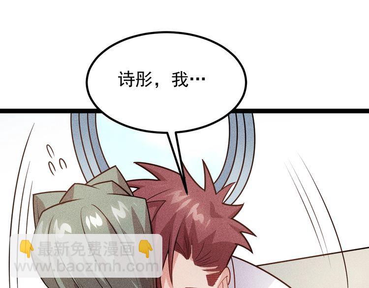 女總裁的貼身高手 - 第151話  詩彤！別離開我！(1/2) - 7