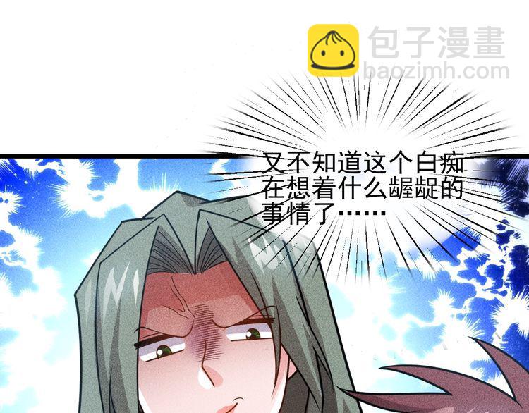 女總裁的貼身高手 - 第151話  詩彤！別離開我！(1/2) - 5