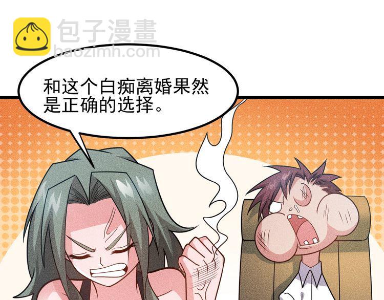 女總裁的貼身高手 - 第151話  詩彤！別離開我！(1/2) - 7